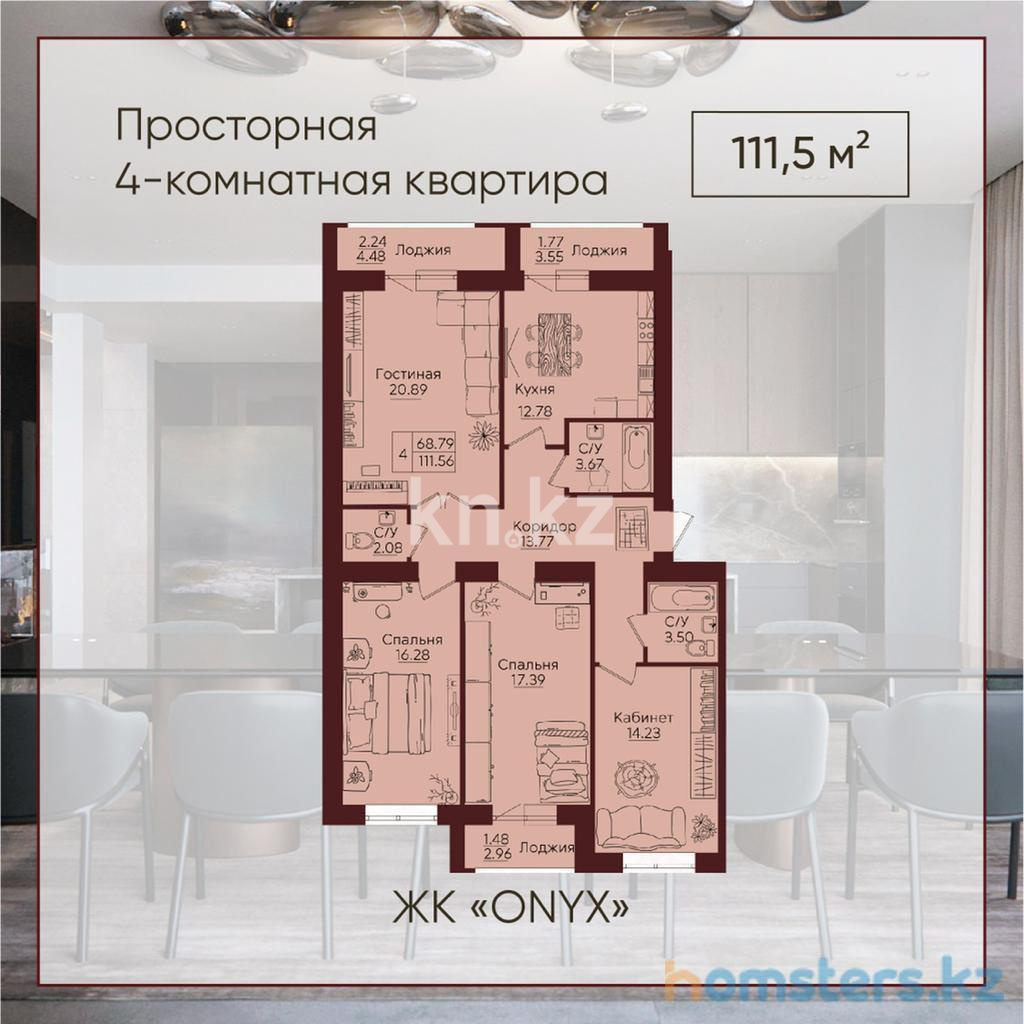 Продажа 4-комнатной квартиры, 120 м², 137 учетный квартал, дом  787 - Продажа  четырехкомнатных квартир в Караганде фото 12 из 12