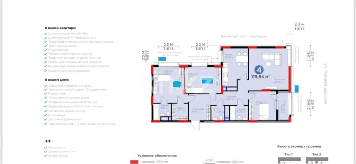 Продажа 4-комнатной квартиры, 120 м², ул. Толе би, дом  52 - Продажа  четырехкомнатных квартир в Астане фото 1 из 1