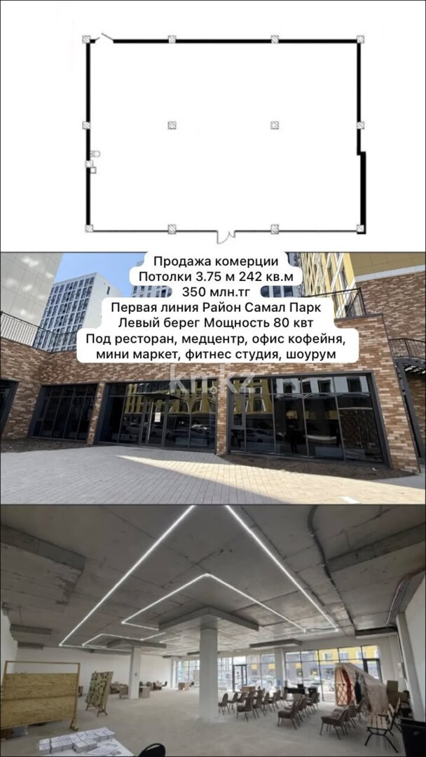 Продажа здания, 242 м² в Астане