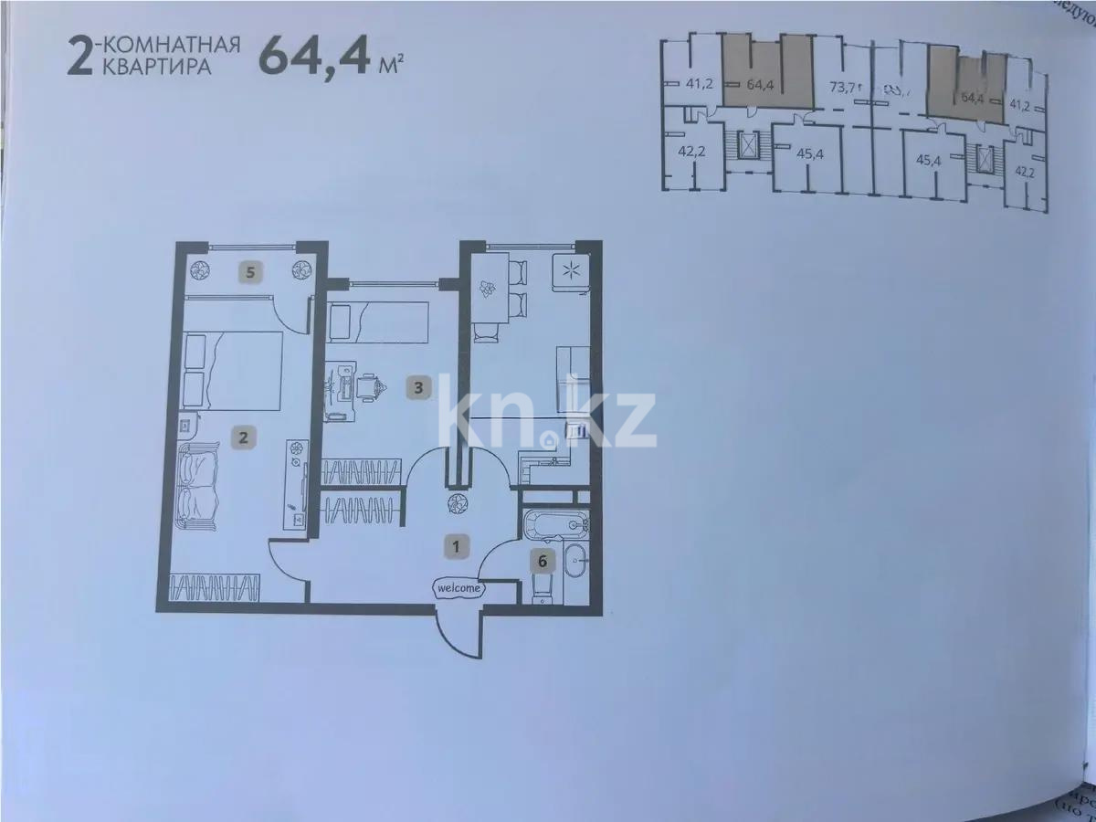 Продажа 2-комнатной квартиры, 64.4 м² - Продажа квартир в Казахстане - страница 25 фото 1 из 1