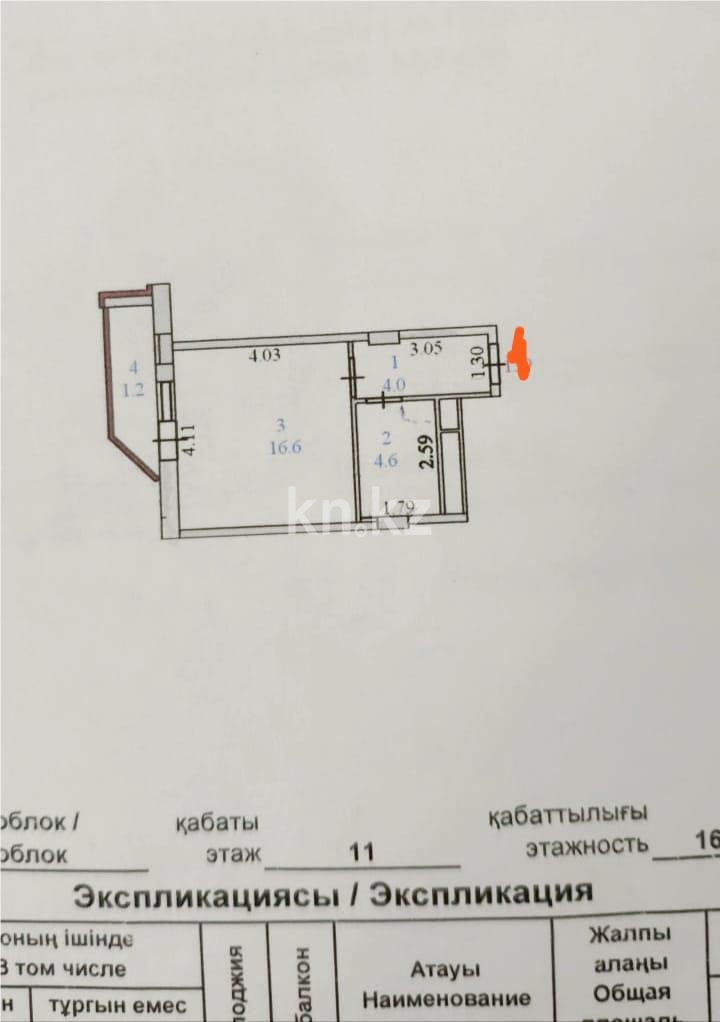 Продажа 1-комнатной квартиры, 27.5 м² - Продажа  однокомнатных квартир в новостройках Астаны с фото - страница 16 фото 7 из 8