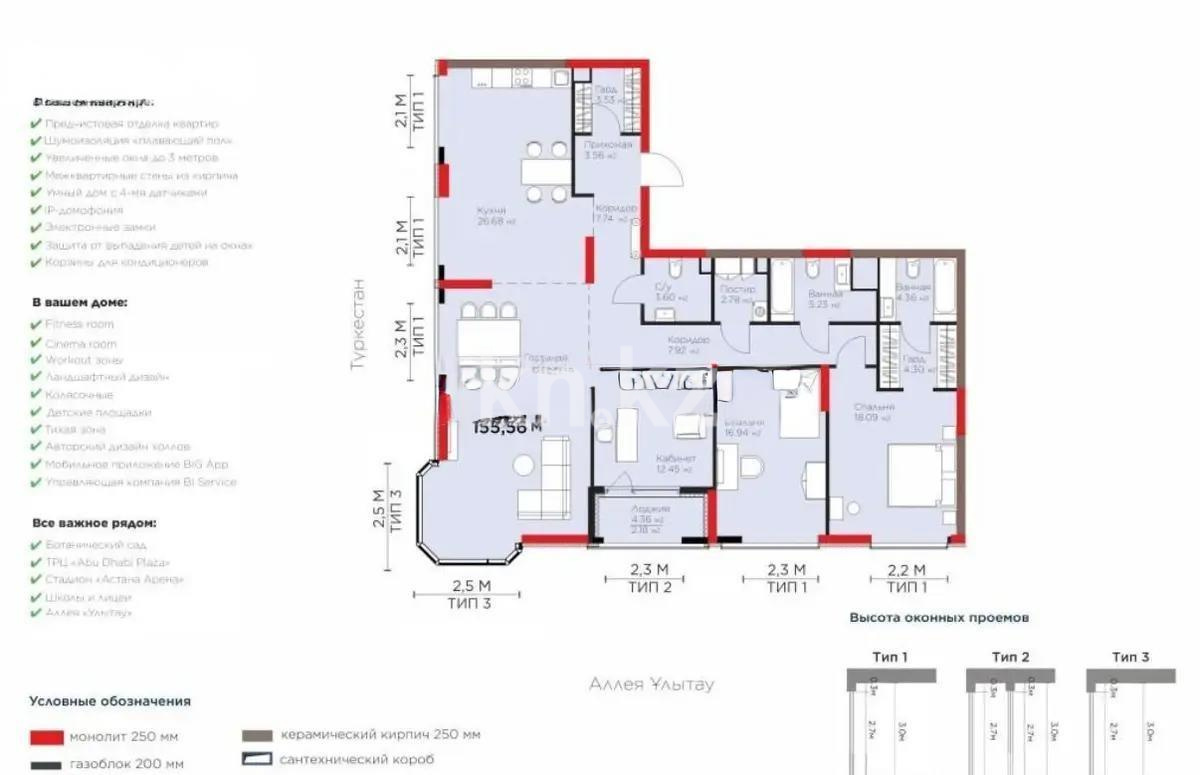 Продажа 4-комнатной квартиры, 155 м², ул. Е-116, дом  2 - Продажа квартир в Казахстане фото 1 из 1