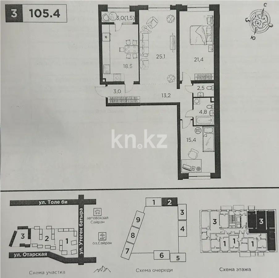 Продажа 3-комнатной квартиры, 105 м², ул. Утеген батыра, дом  11в - Продажа  трехкомнатных квартир в Алматы фото 1 из 2