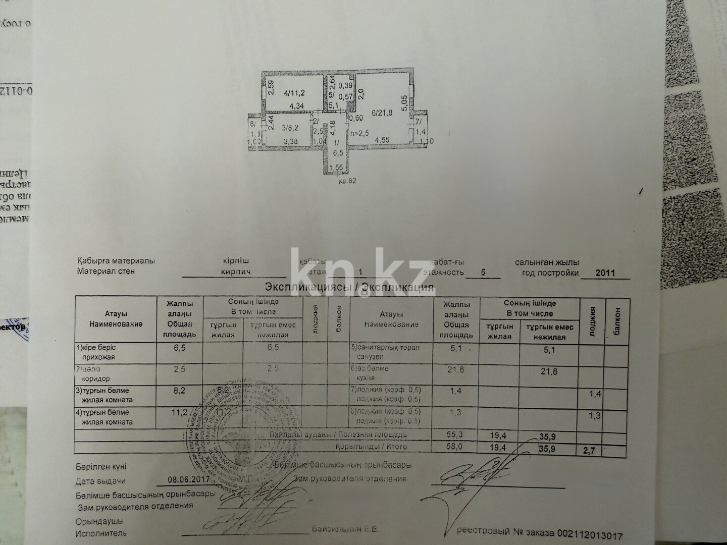 Продажа 3-комнатной квартиры, 58 м² в Астане - фото 24