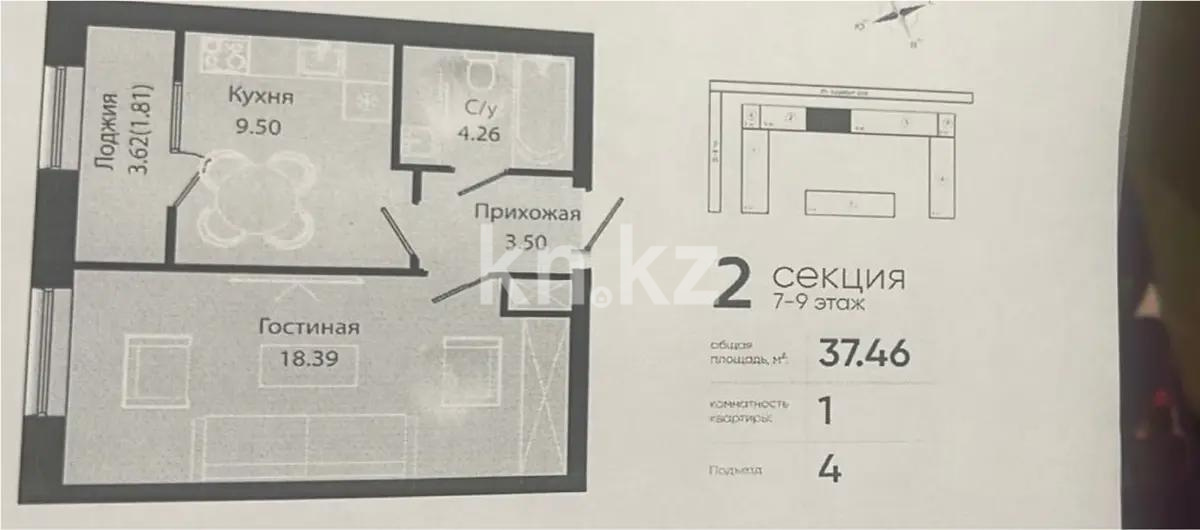 Продажа 1-комнатной квартиры, 37.46 м², ул. Е-34, дом  4 - Продажа  однокомнатных квартир в новостройках Астаны без посредников фото 1 из 1