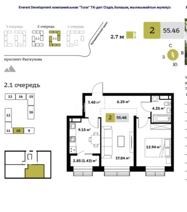 Продажа 2-комнатной квартиры, 56 м² - Продажа квартир в Казахстане - страница 33 фото 1 из 1