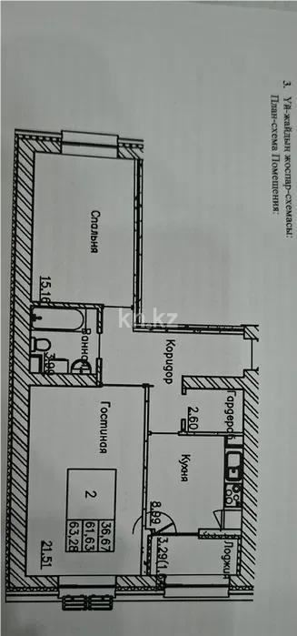 Продажа 2-комнатной квартиры, 62 м² в Астане