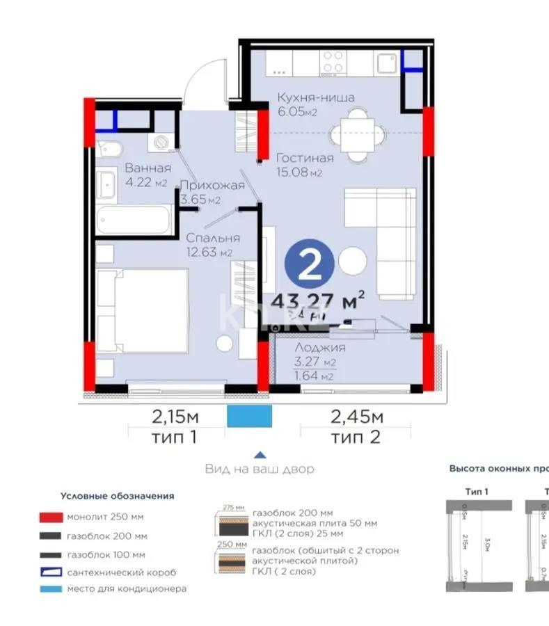 Продажа 2-комнатной квартиры, 43.27 м², ул. Е-796, дом  1 стр - Продажа квартир в Астане фото 1 из 1