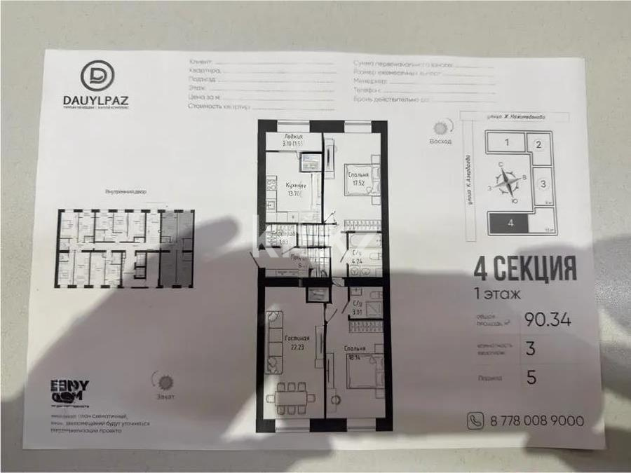 Продажа 3-комнатной квартиры, 91 м², ул. Нажимеденова, дом  30/1 - Продажа  трехкомнатных квартир в Астане без посредников с фото фото 1 из 1
