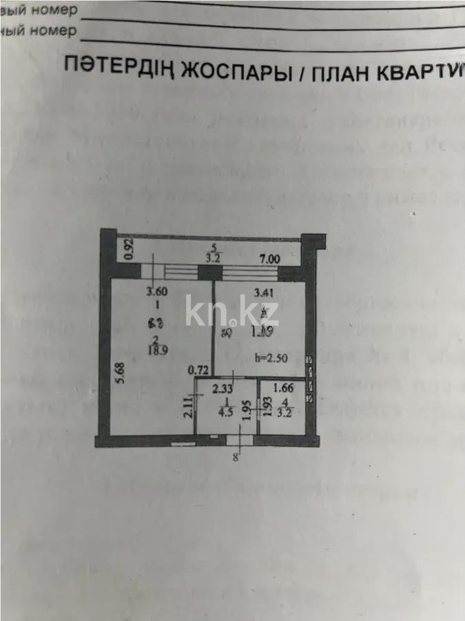 Продажа 1-комнатной квартиры, 42 м², ул. Азербаева, дом  12 в Астане - фото 4