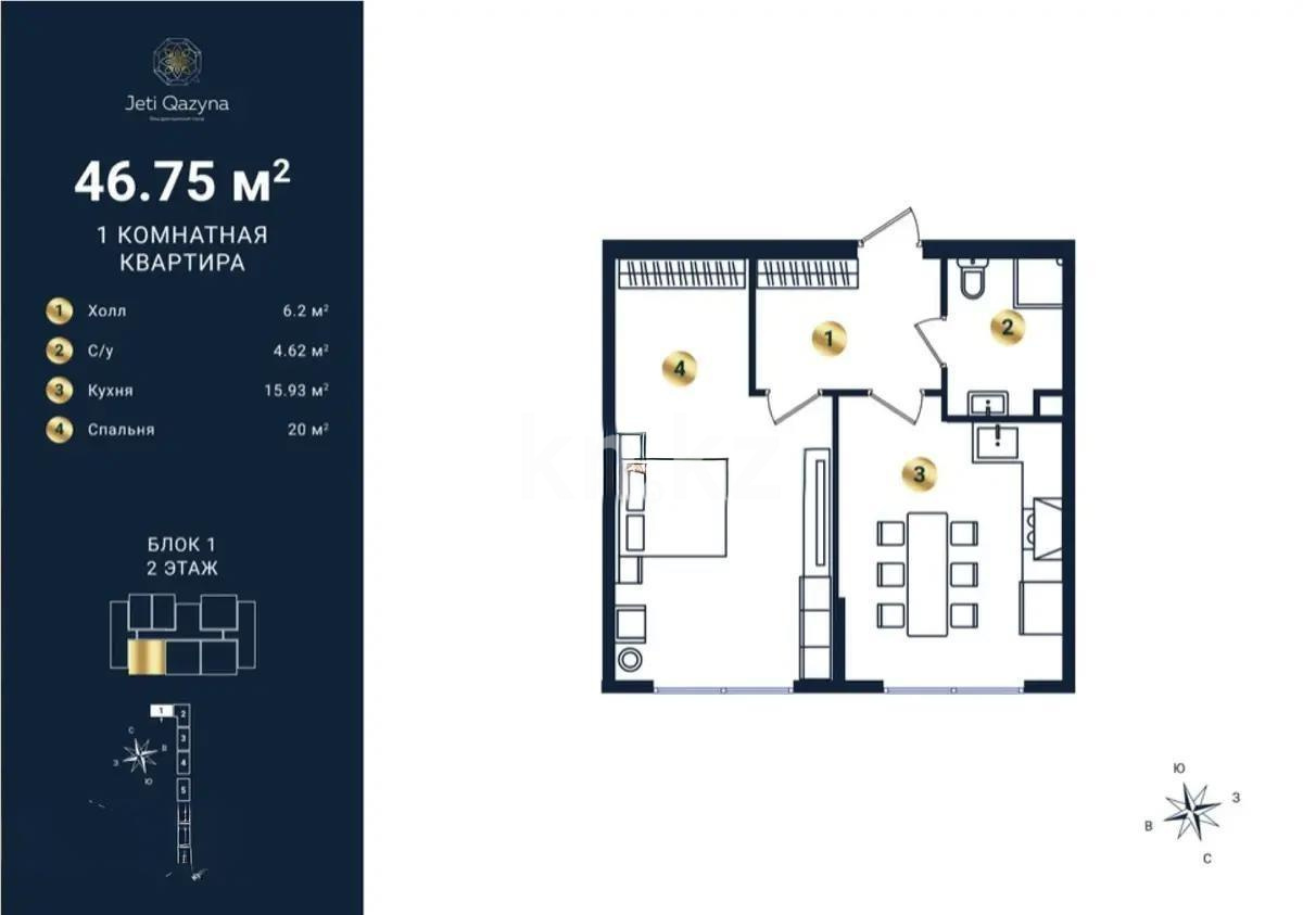 Продажа 1-комнатной квартиры, 46.75 м², ул. Сыбызгы, дом  100 стр - Продажа  однокомнатных квартир в новостройках Алматы фото 1 из 1