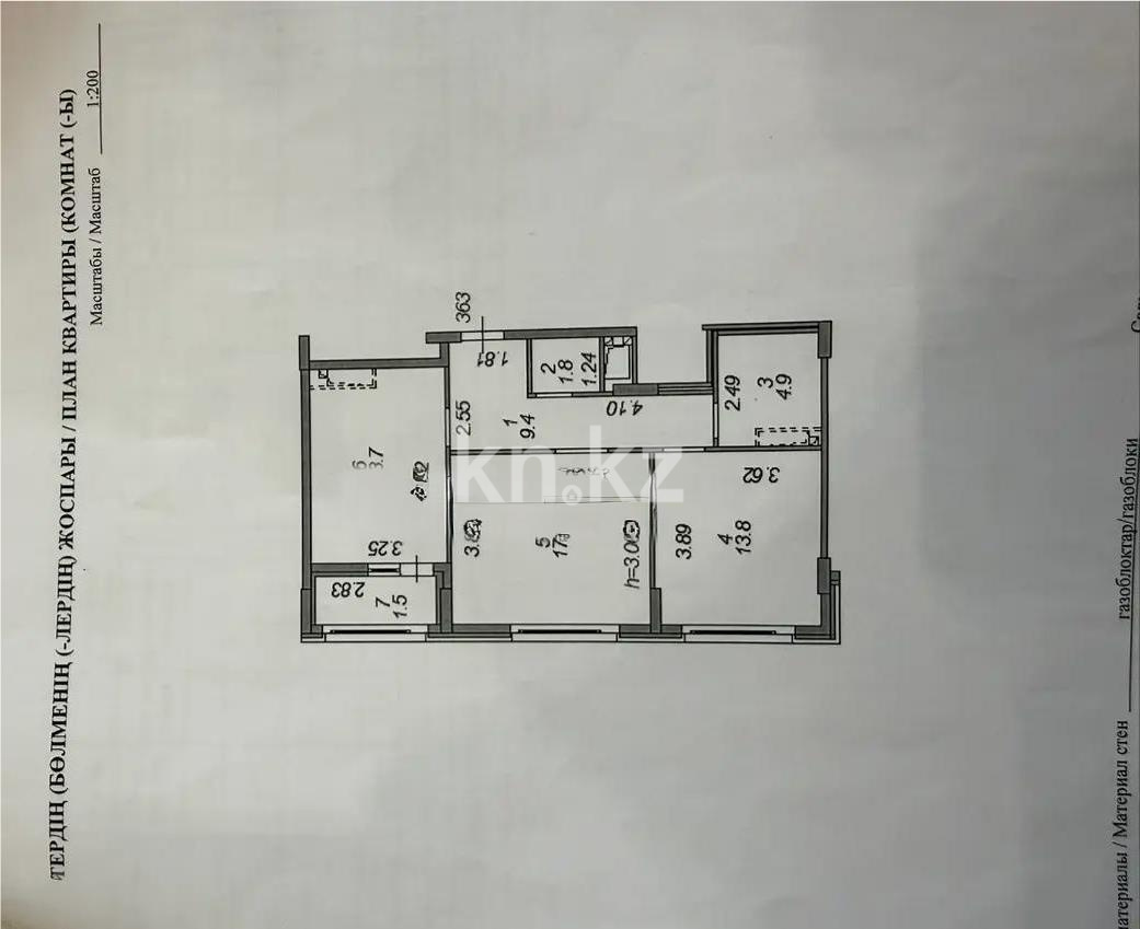 Продажа 2-комнатной квартиры, 63 м² - Продажа квартир в Казахстане - страница 6 фото 1 из 1