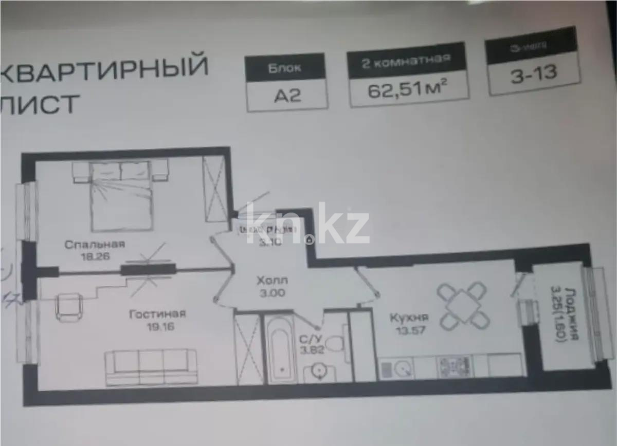 Продажа 2-комнатной квартиры, 60 м², ул. Шаймерденова, дом  4/1 - Продажа квартир в Астане фото 1 из 1