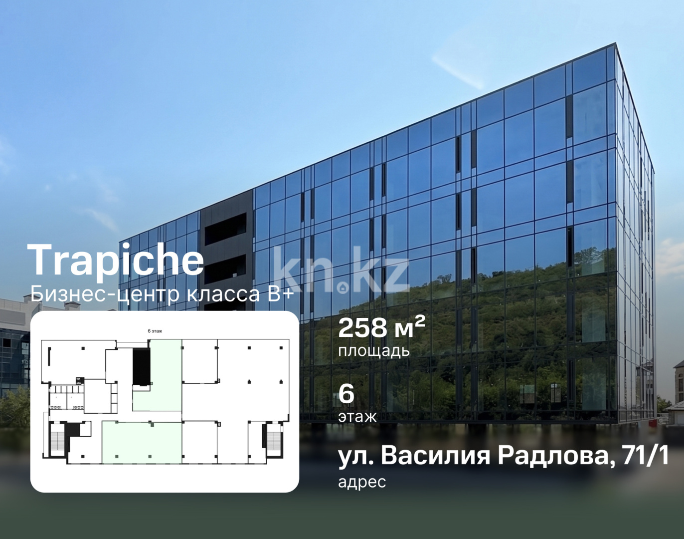 Аренда помещения - Аренда недвижимости в Алматы - страница 7 фото 1 из 13