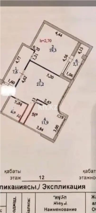 Продажа 2-комнатной квартиры, 68.8 м², ул. Мухамедханова - Продажа земельных участков в Уральске фото 9 из 9