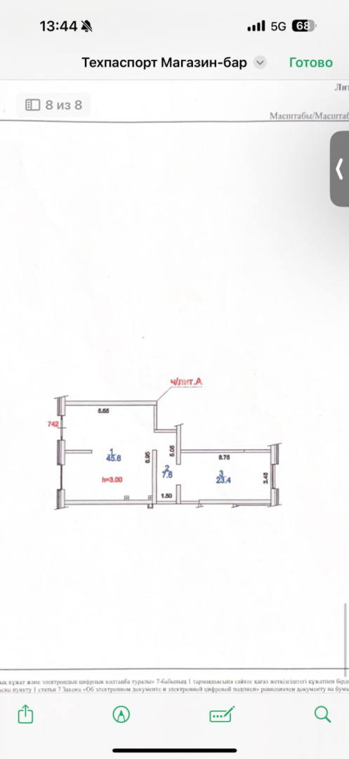 Продажа , 77 м², Сейфулина, дом  469а - Продажа офисных и торговых помещений в Алматы с фото фото 7 из 7