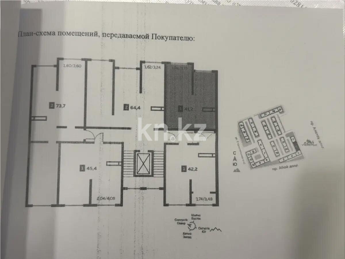 Продажа 2-комнатной квартиры, 41.2 м² в Алматы