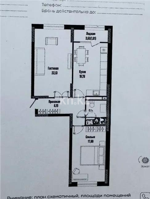 Продажа 3-комнатной квартиры, 7 м² - Продажа квартир от собственников в Астане - страница 34 фото 1 из 1