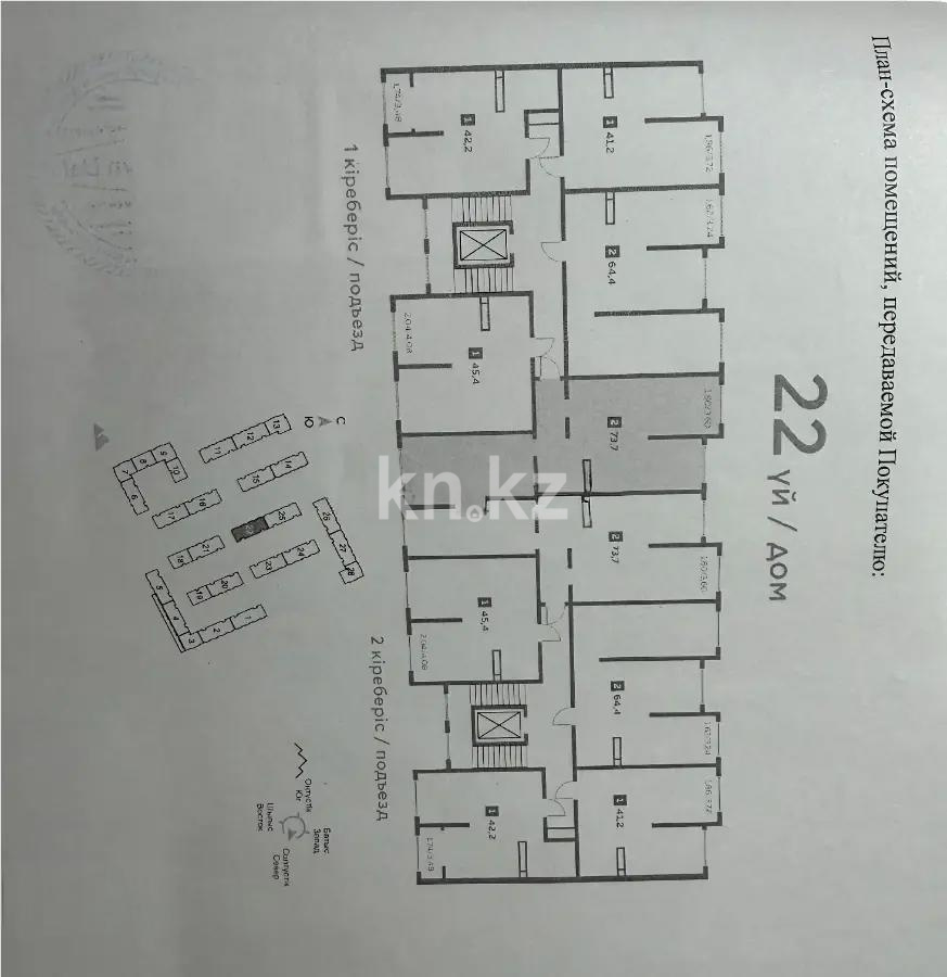 Продажа 2-комнатной квартиры, 73.7 м² в Алматы