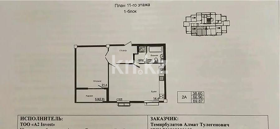 Продажа 2-комнатной квартиры, 70 м², мкр. Астана, дом  1/19 стр - Продажа  двухкомнатных квартир в Алматы без посредников фото 1 из 1