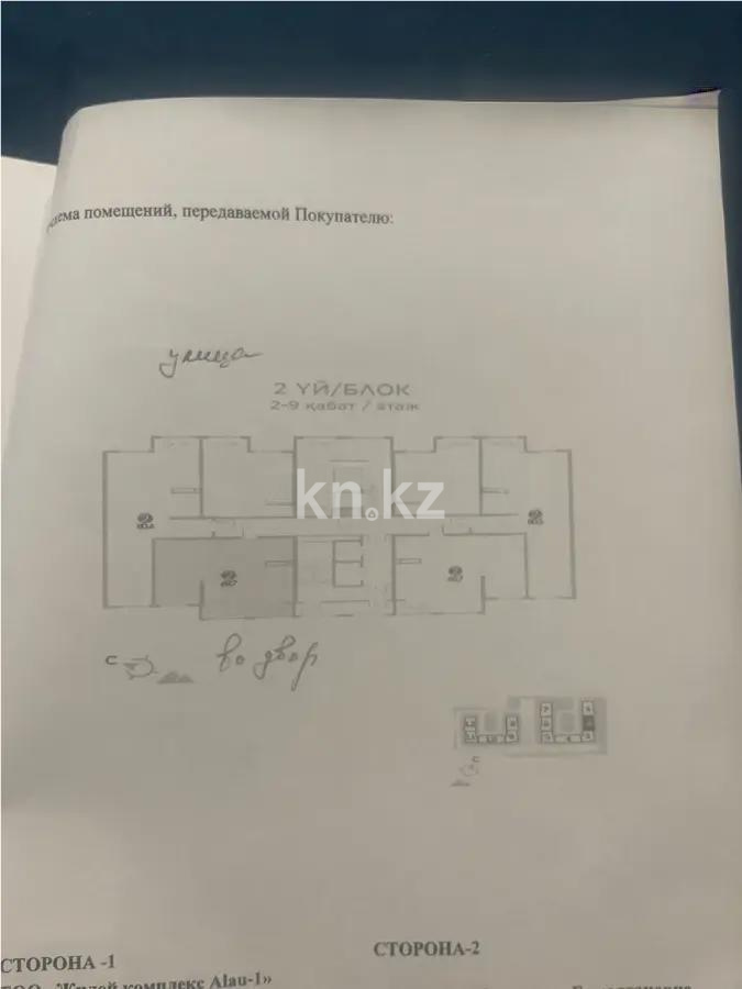 Продажа 2-комнатной квартиры, 69.7 м² - Продажа домов, коттеджей в Усть-Каменогорске фото 1 из 1