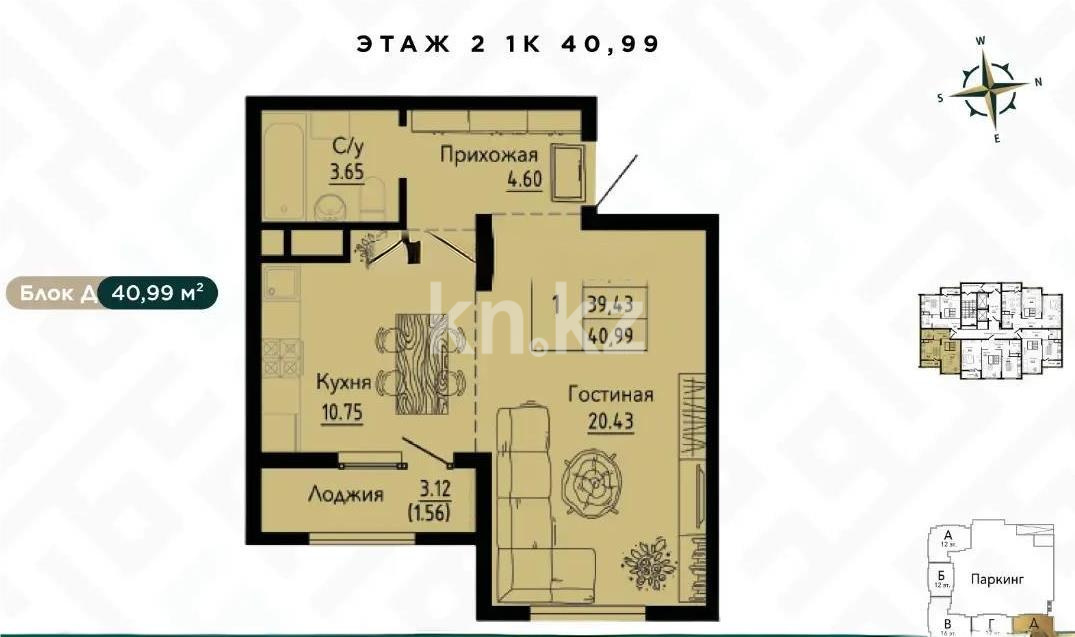 Продажа 1-комнатной квартиры, 41.1 м² - Продажа недвижимости в Астане - страница 26 фото 1 из 1