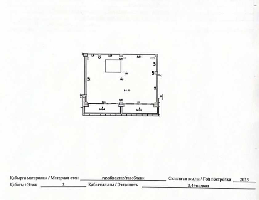 Продажа 5-комнатной квартиры, 237 м² - Недвижимость в Алматы фото 16 из 17