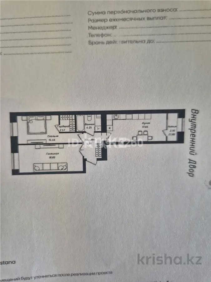 Продажа 2-комнатной квартиры, 65 м² в Астане