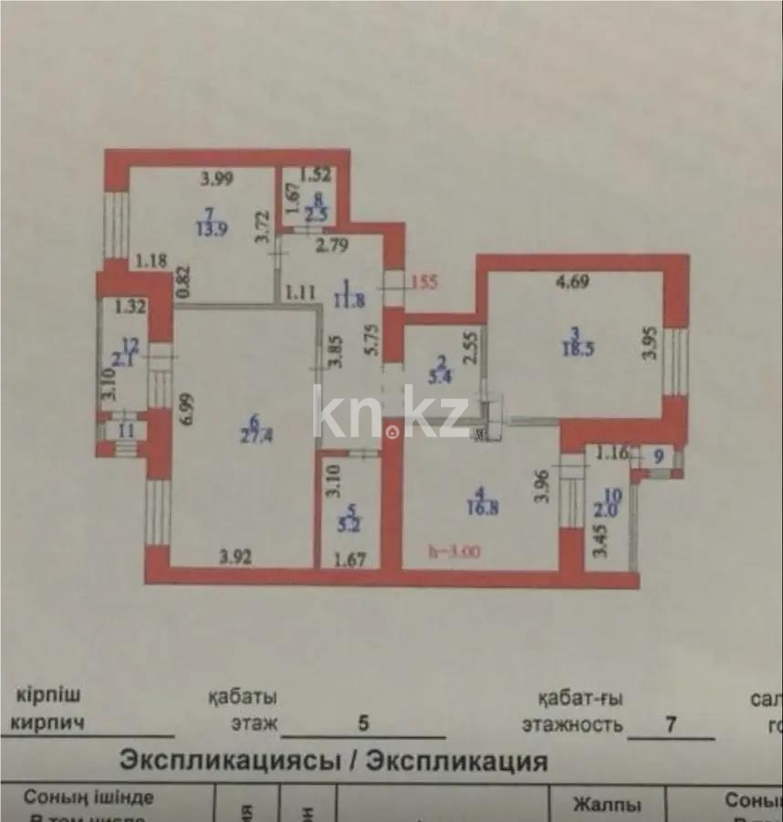 Продажа 3-комнатной квартиры, 110 м² - Продажа квартир в р-не Есиль Астаны - страница 2 фото 1 из 1