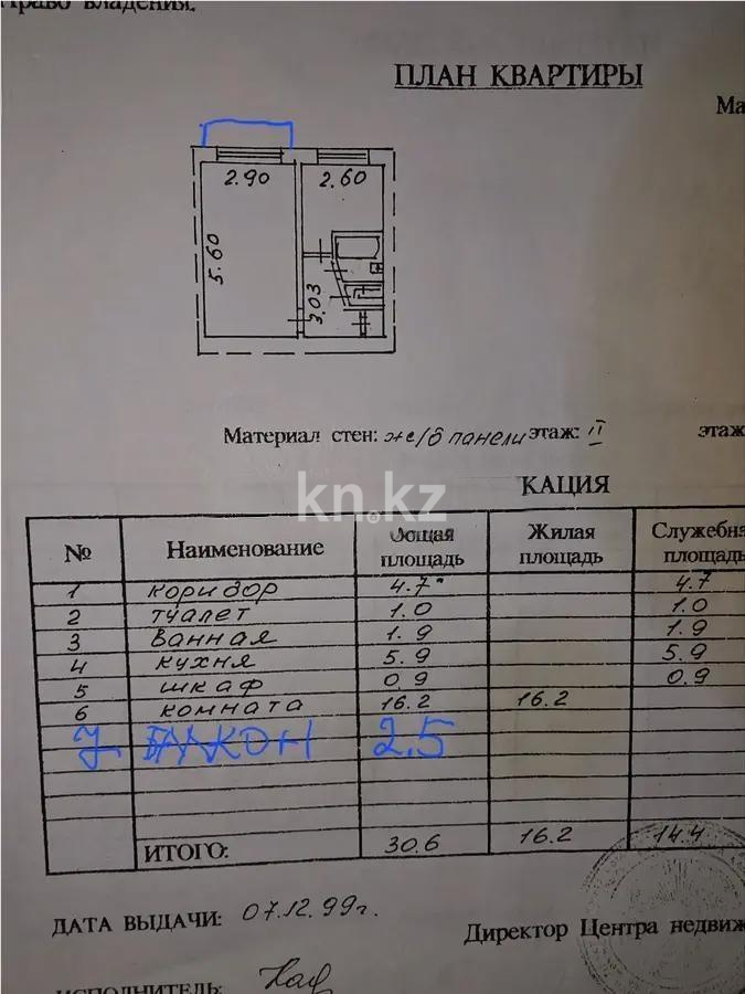 Продажа 1-комнатной квартиры, 33 м² - Продажа квартир в Астане без посредников - страница 48 фото 1 из 1
