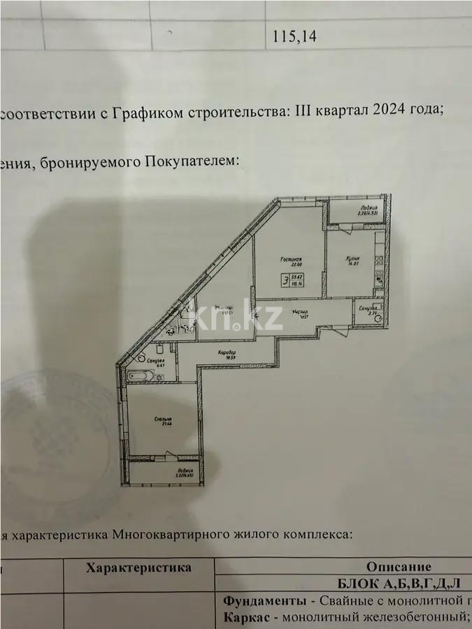 Продажа 3-комнатной квартиры, 115 м², пр. Мангилик Ел, дом  62 стр - Продажа  трехкомнатных квартир в Астане фото 1 из 1