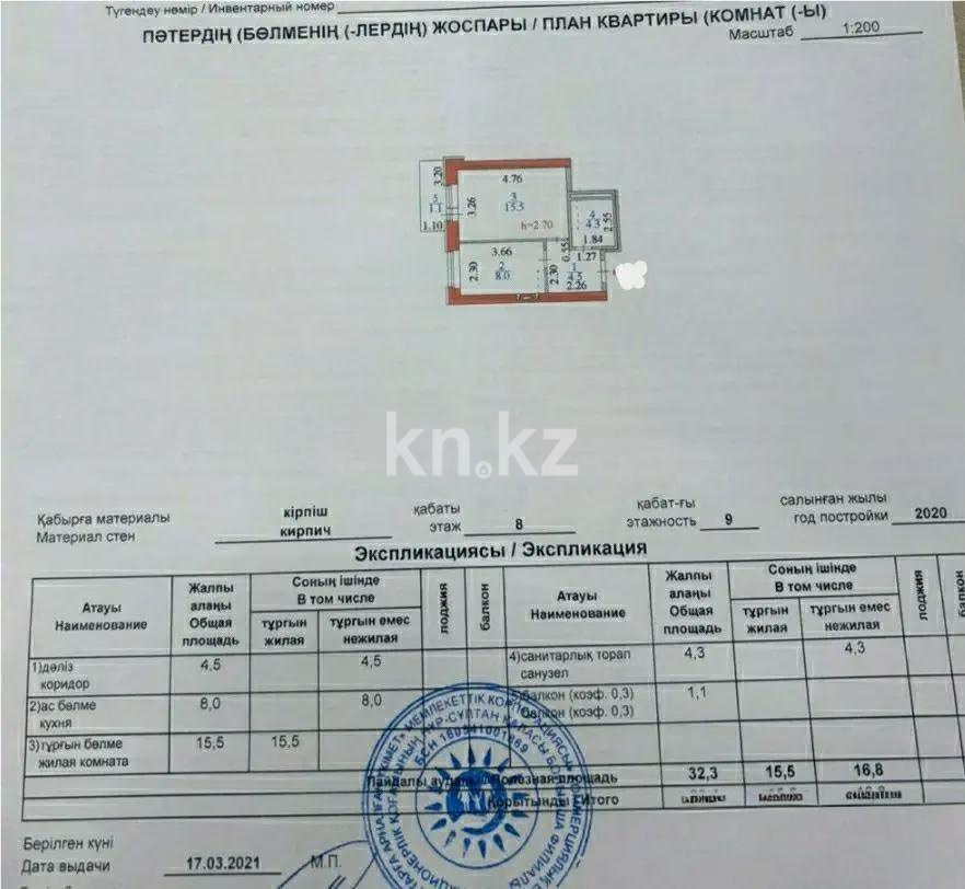 Продажа 1-комнатной квартиры, 34 м², ул. Е-181 в Астане - фото 3