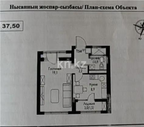 Продажа 1-комнатной квартиры, 37.5 м² в Алматы