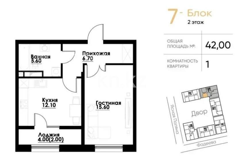 Продажа 1-комнатной квартиры, 42 м² в Алматы