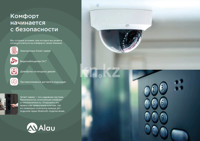 Продажа 2-комнатной квартиры, 43.4 м² в Алматы - фото 6