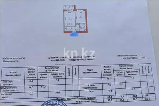Продажа 1-комнатной квартиры, 35.9 м², ул. Кордай, дом  99 в Астане - фото 4