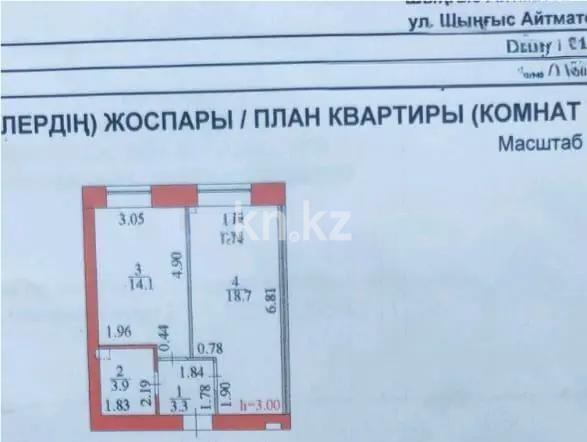 Продажа 1-комнатной квартиры, 40 м² в Астане - фото 6