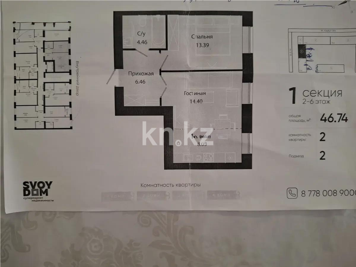 Продажа 2-комнатной квартиры, 46 м², ул. Е-34, дом  4 - Продажа  двухкомнатных квартир в новостройках Астаны с фото фото 1 из 1