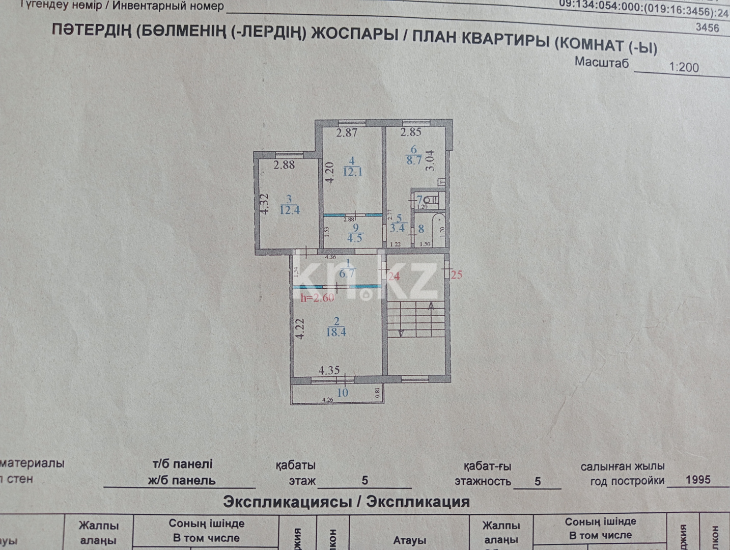 Продажа 3-комнатной квартиры, 70 м² - Продажа квартир в Карагандинской области фото 2 из 8