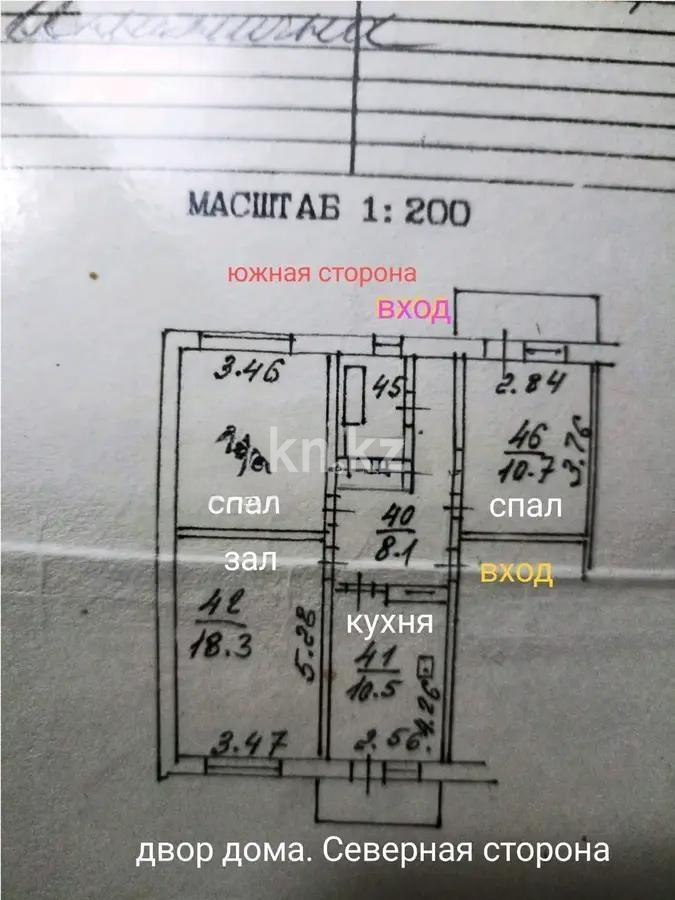 Продажа 3-комнатной квартиры, 62.6 м², ул. Каримова, дом  42 - Продажа квартир в Алмалинском р-не Алматы фото 5 из 5