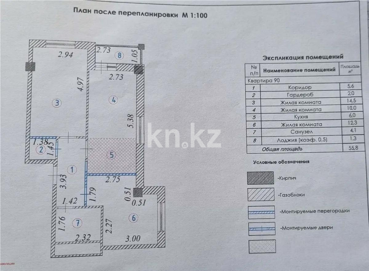 Продажа 3-комнатной квартиры, 55.8 м², ул. Айтеке би, дом  3а - Продажа  трехкомнатных квартир в новостройках Астаны без посредников фото 6 из 6