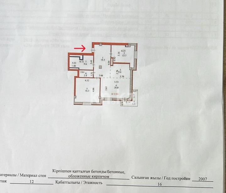 Продажа 3-комнатной квартиры, 94.4 м², пр. Республики в Астане - фото 13
