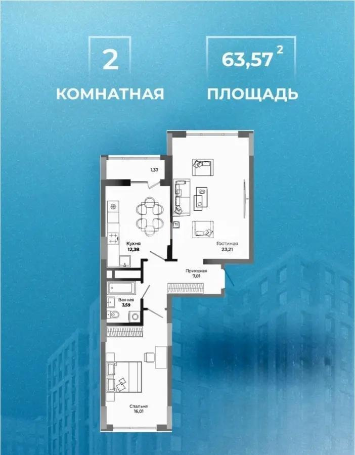 Продажа 2-комнатной квартиры, 63.57 м², ул. Сыганак, дом  4 - Продажа  двухкомнатных квартир в новостройках Астаны с фото фото 1 из 1