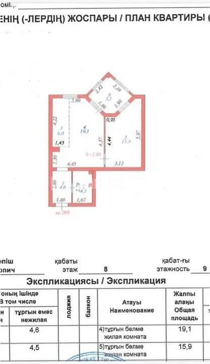 Продажа 2-комнатной квартиры, 53.2 м², пр. Кудайбердыулы, дом  29/1 - Продажа  двухкомнатных квартир в Астане фото 6 из 6