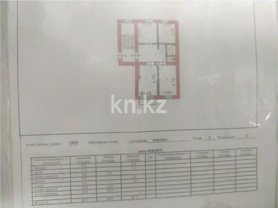 Продажа 3-комнатной квартиры, 60 м², пр. Победы, дом  8 - Продажа  трехкомнатных квартир в Абае фото 1 из 1