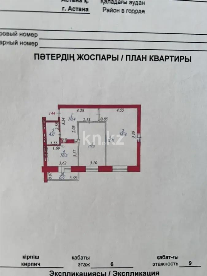 Продажа 2-комнатной квартиры, 68 м², ул. Бокейхана, дом  17 - Продажа  двухкомнатных квартир в новостройках Астаны с фото фото 1 из 1