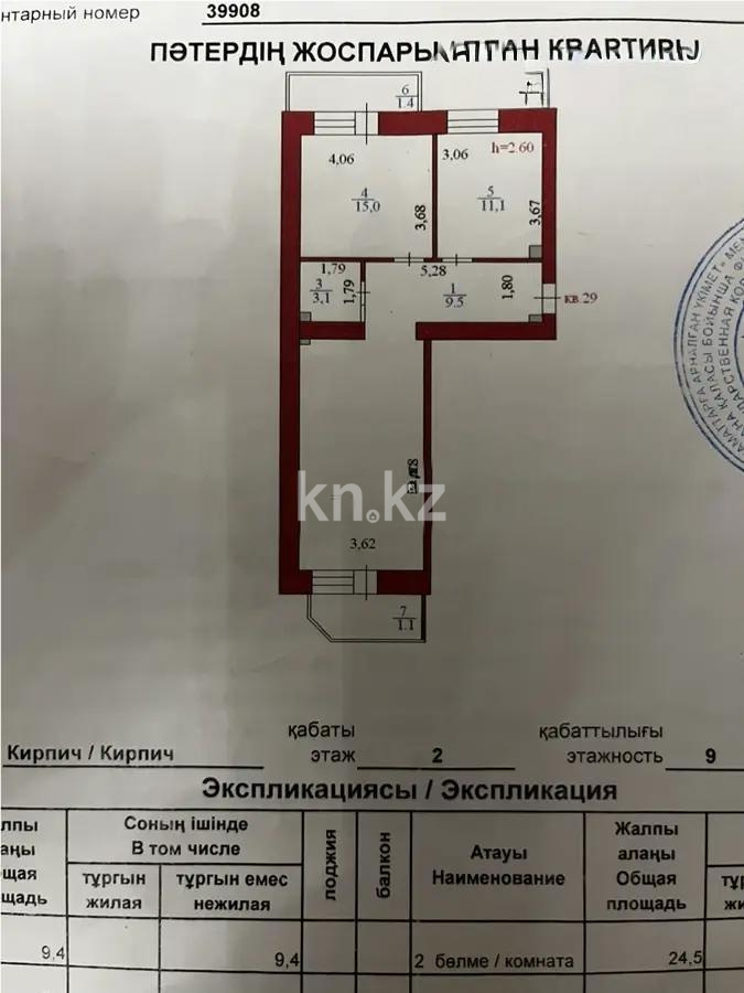 Продажа 2-комнатной квартиры, 70 м², ул. Керей, Жанибек хандар, дом  11 - Продажа квартир в Астане без посредников фото 5 из 5