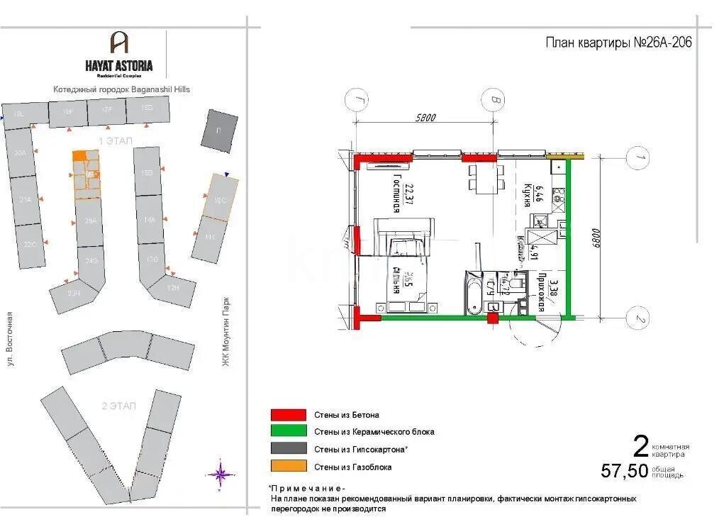 Продажа 2-комнатной квартиры, 57.5 м² в Алматы