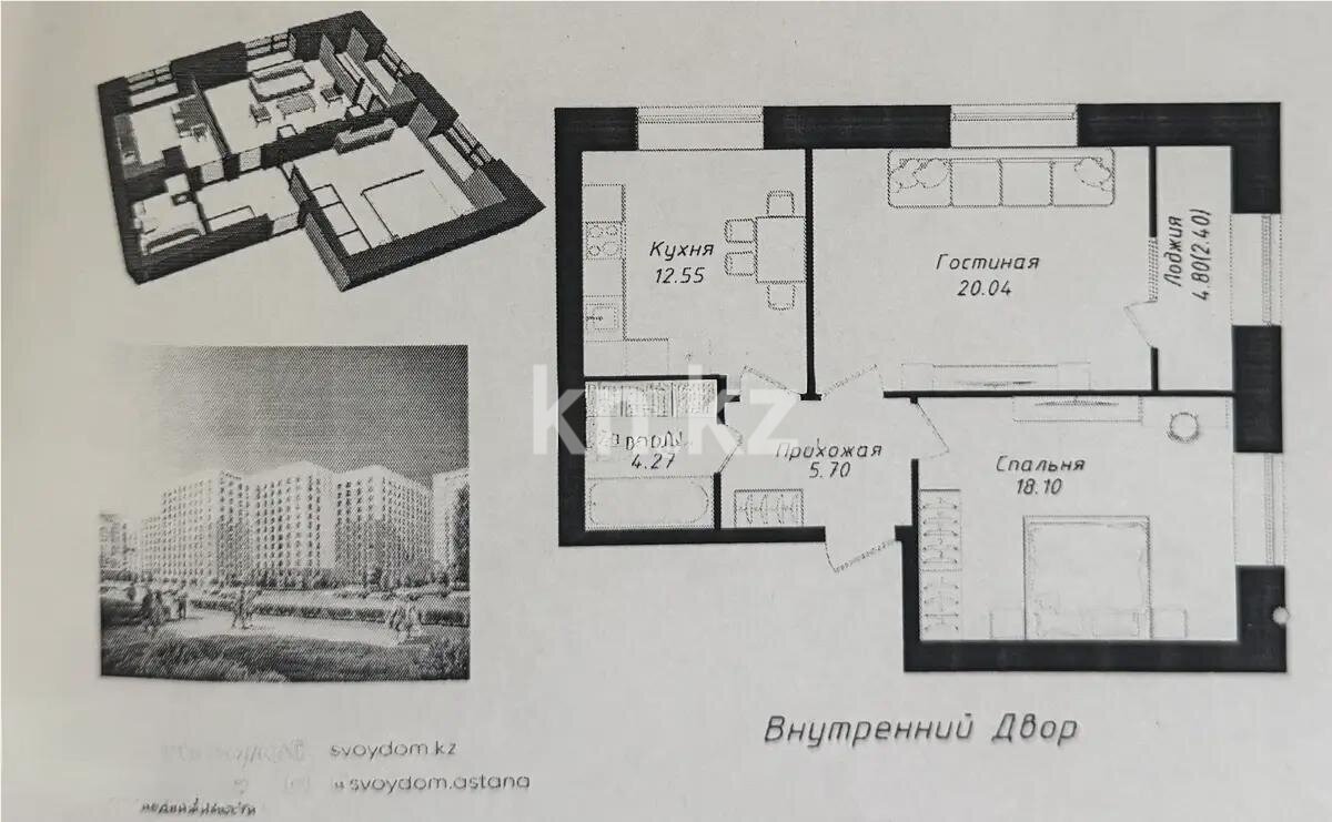 Продажа 2-комнатной квартиры, 63 м² в Астане