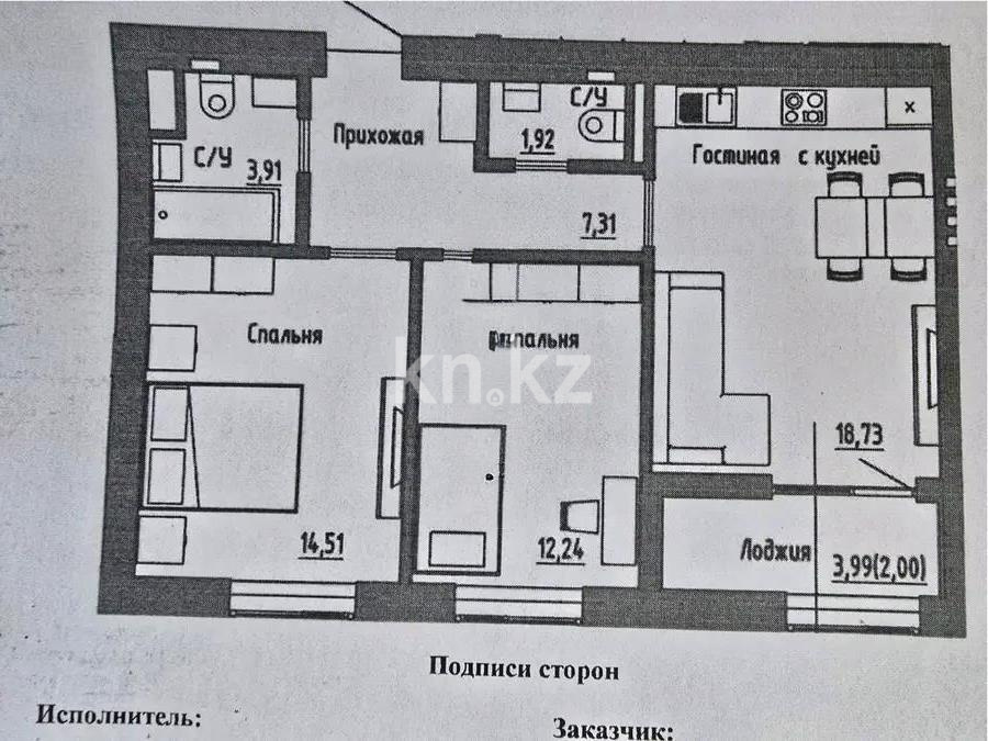 Продажа 3-комнатной квартиры, 68 м² - Продажа квартир в Балхаше фото 1 из 1